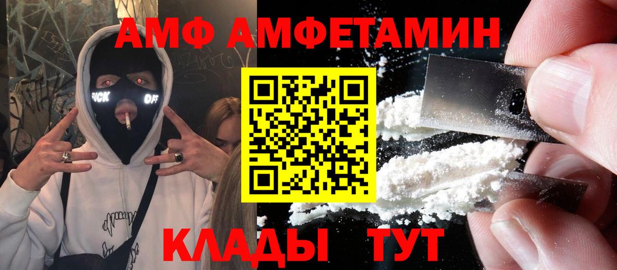 Амфетамин Premium Камень-на-Оби