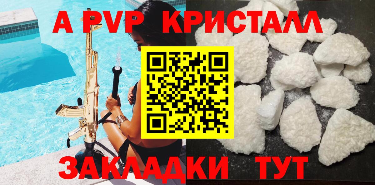 Alfa_PVP VHQ Камень-на-Оби