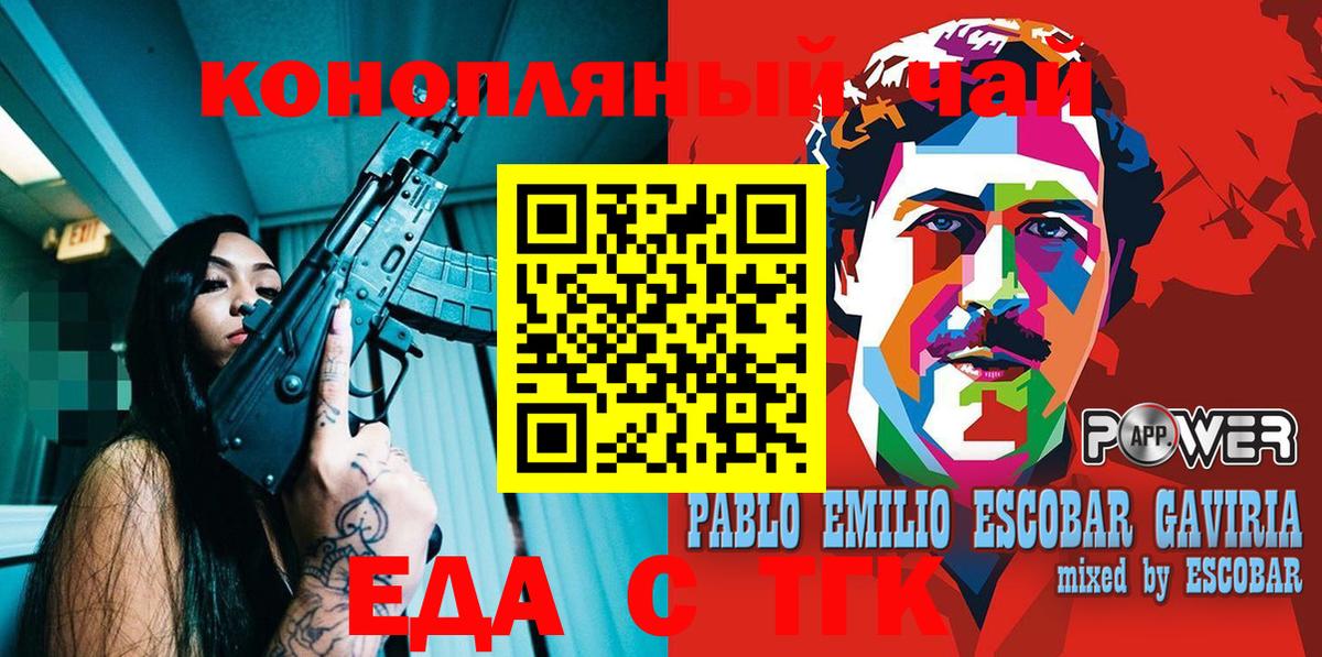 Canna-Cookies марихуана  Вход с VPN  Камень-на-Оби 