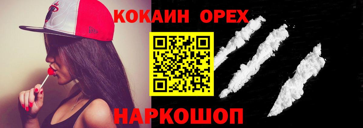 Камень-на-Оби  КОКАИН Перу  дарнет шоп  Вход с VPN 