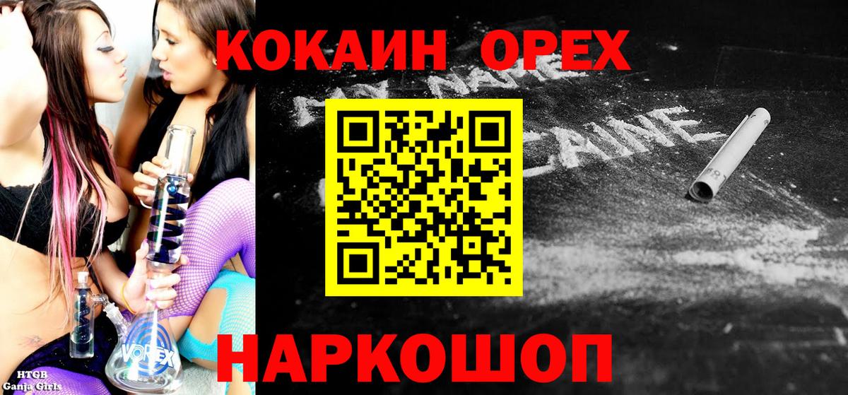 Cocaine VHQ Камень-на-Оби