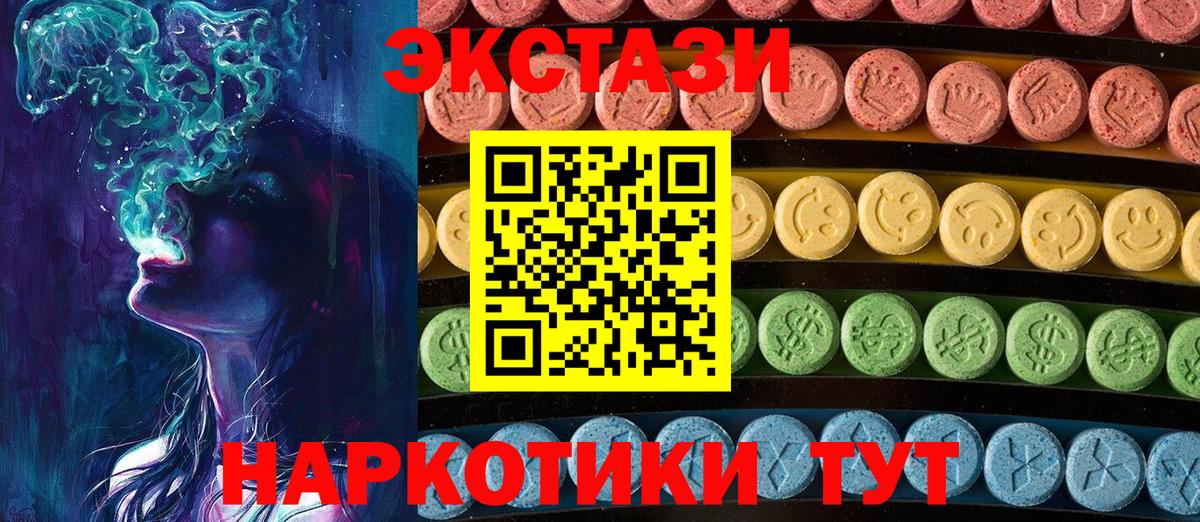 ЭКСТАЗИ 250 мг  Вход с VPN  площадка клад  Камень-на-Оби  Ecstasy 300 mg  Экстази 