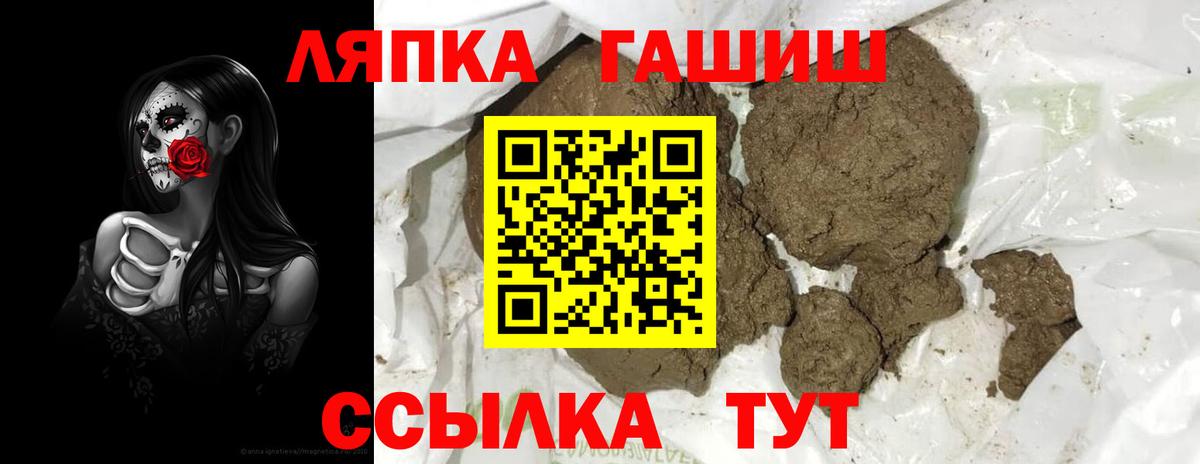 ГАШИШ Cannabis  даркнет сайт  Вход с VPN  Камень-на-Оби  Гашиш ice o lator 