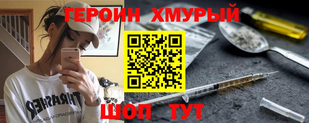 ГЕРОИН белый Камень-на-Оби