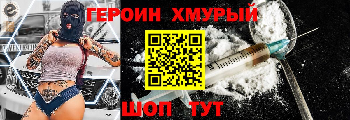 ГЕРОИН  ГЕРОИН герыч  Вход с VPN  Камень-на-Оби 
