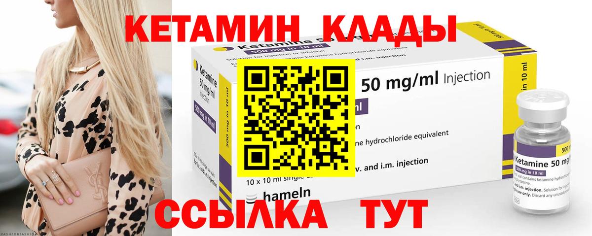 КЕТАМИН ketamine  КЕТАМИН ketamine  Вход с VPN  Камень-на-Оби 