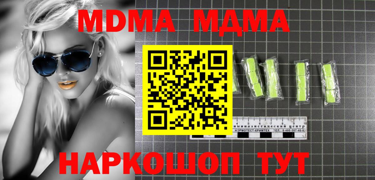 МДМА Molly  MDMA crystal  Камень-на-Оби  Вход с VPN 