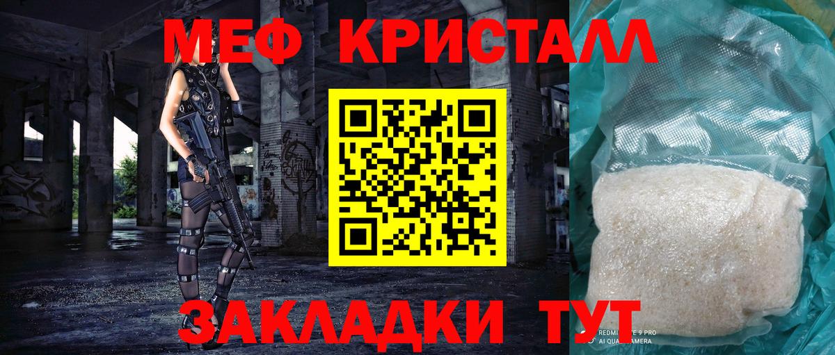 Мефедрон  Камень-на-Оби