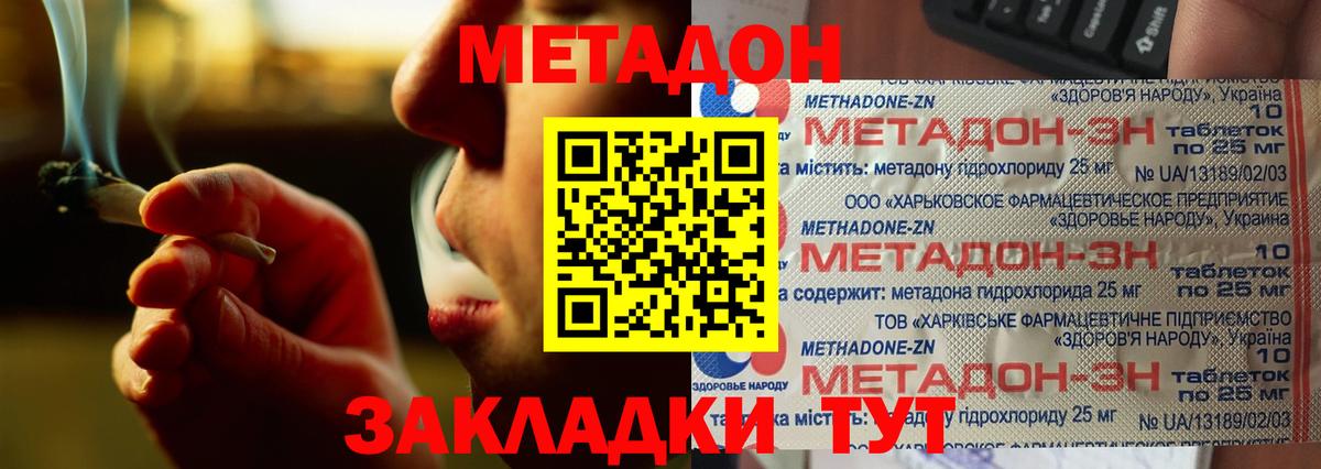 Метадон белоснежный  Вход с VPN  Камень-на-Оби  Метадон кристалл 