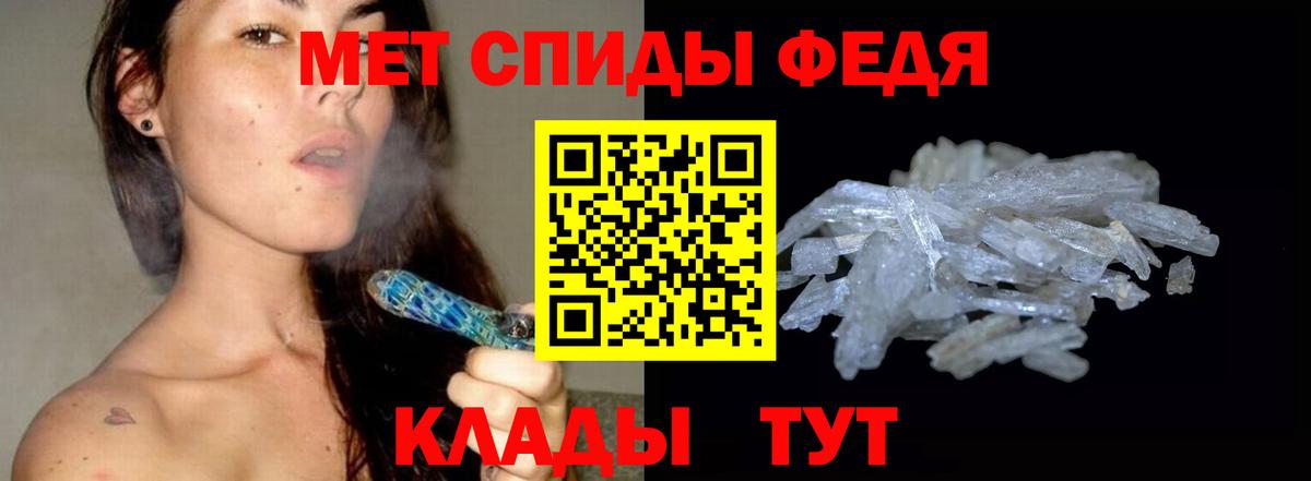 МЕТАМФЕТАМИН кристалл  Вход с VPN  МЕТАМФЕТАМИН кристалл  Камень-на-Оби 