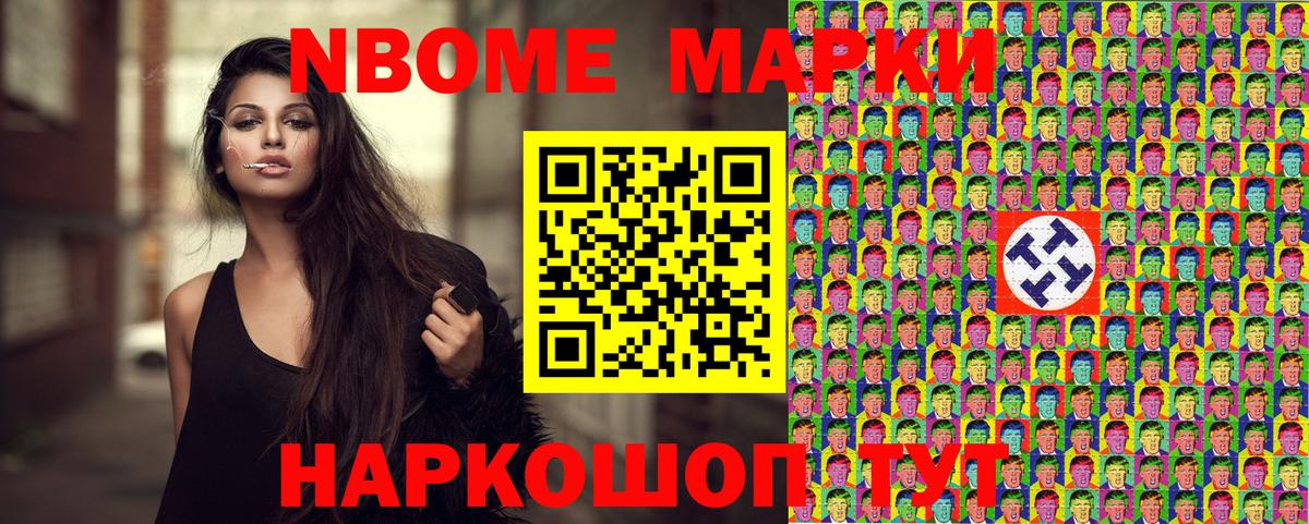 Камень-на-Оби  купить   Марки N-bome 1500мкг  Вход с VPN  Марки N-bome 1500мкг 