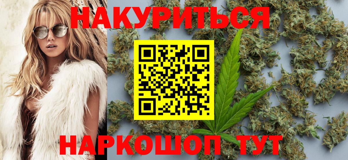 Камень-на-Оби  Каннабис сатива  Конопля индика  Вход с VPN 